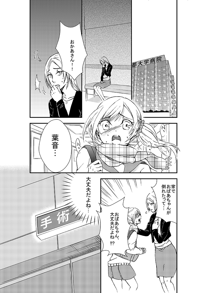 音楽療法士のお仕事
