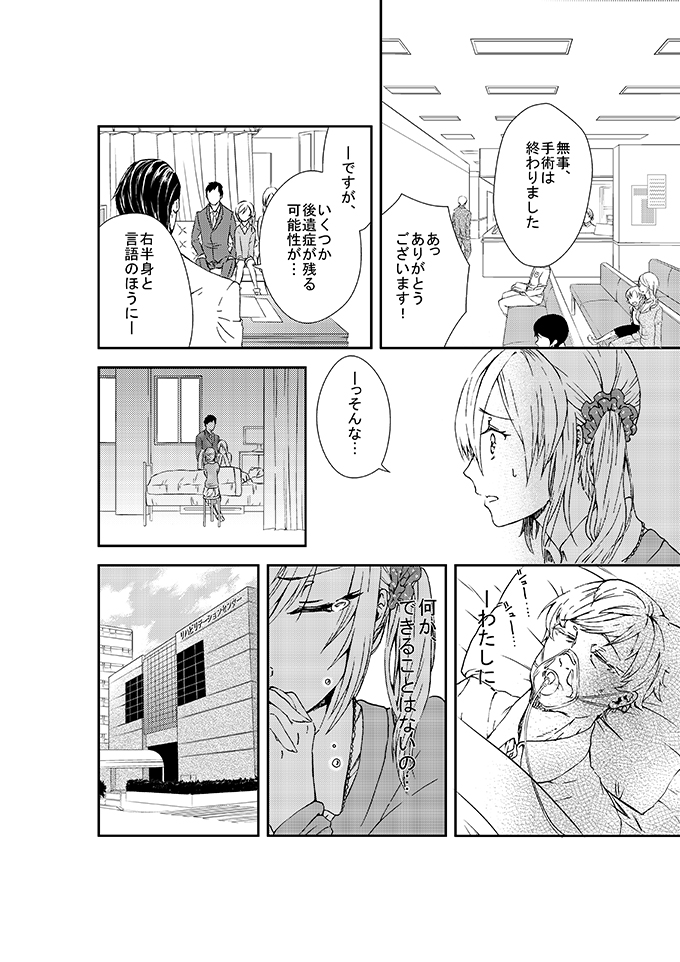 音楽療法士のお仕事