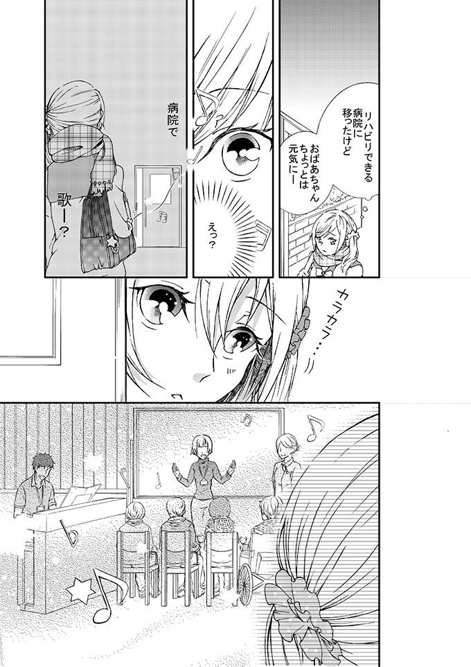 音楽療法士のお仕事