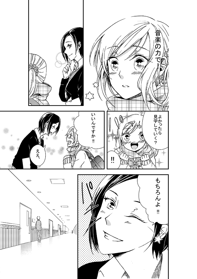 音楽療法士のお仕事