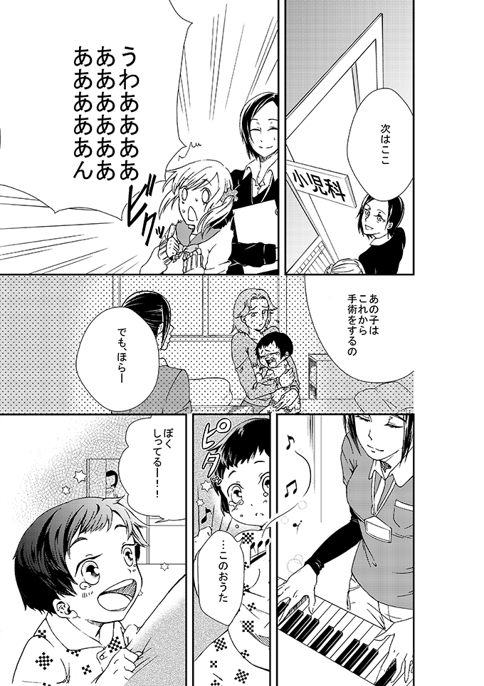 音楽療法士のお仕事