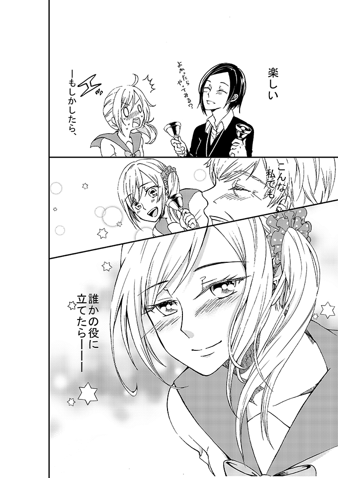 音楽療法士のお仕事