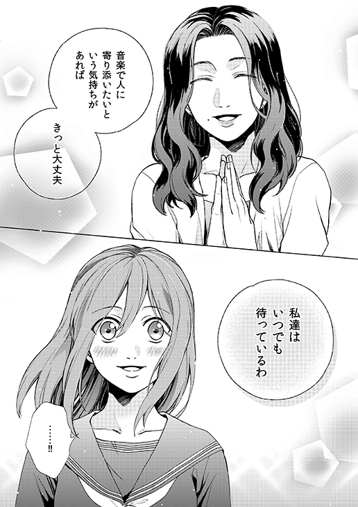 音楽療法士のお仕事