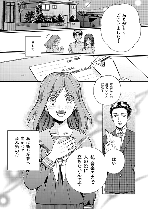 音楽療法士のお仕事